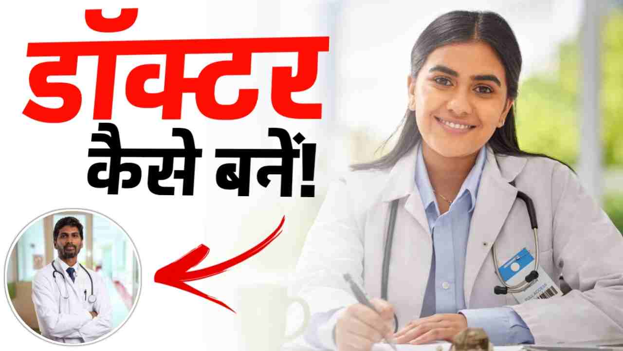 Docter